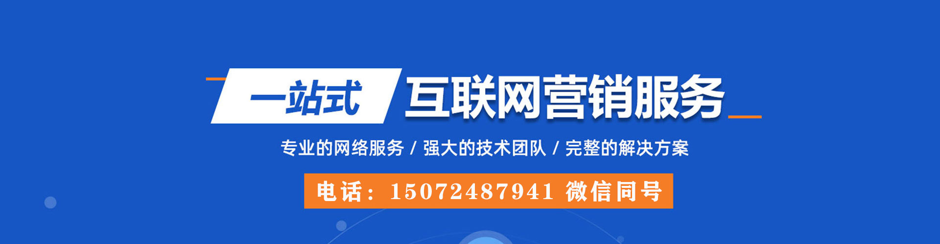 怀集百度竞价排名